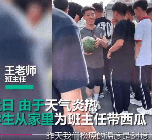 现场吃瓜老师视频播放,揭秘校园趣味瞬间