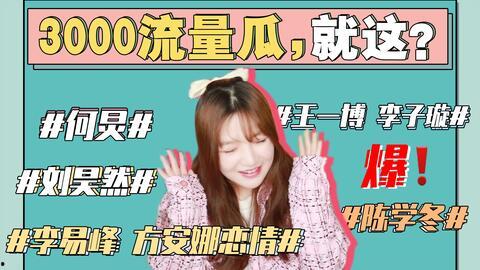 吃瓜421事件视频,揭秘网络舆论风暴背后的真相