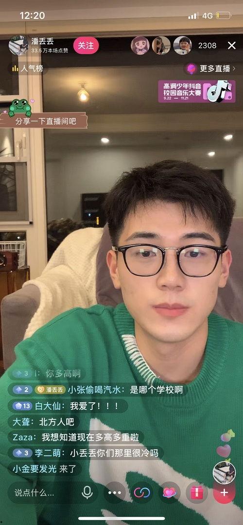 福山网红吃瓜事件视频播放,视频播放引发全网热议