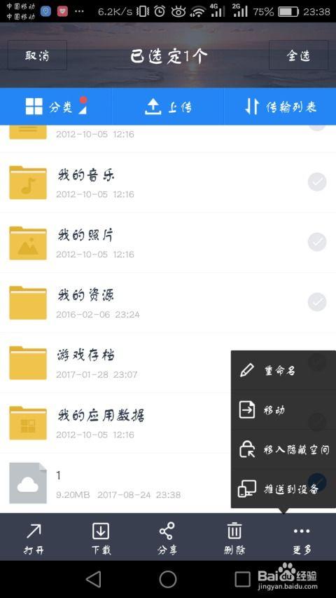 吃瓜的视频 百度网盘,百度网盘里的热门内容大盘点