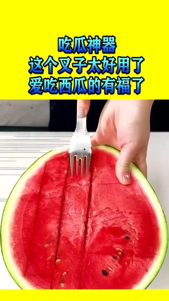 叉子吃瓜神器怎么用视频,叉子吃瓜神器的操作指南视频概述
