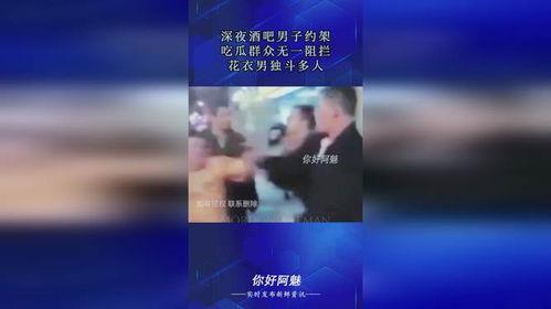 酒吧在线吃瓜免费视频网站,吃瓜群众的新天堂