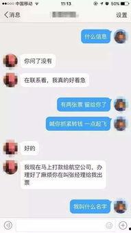 微博吃瓜骗局揭秘视频,警惕网络陷阱，守护你的财产安全