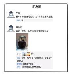 被发朋友圈吃瓜的视频,一场网络热议背后的真相