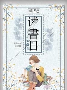 读书日变成吃瓜节视频,一场趣味横生的网络狂欢