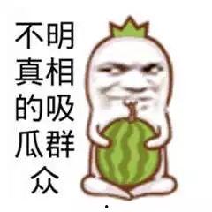 搞笑视频吃瓜吗是真的吗,是真是假，一探究竟