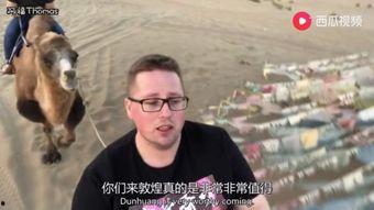 国外大叔吃瓜视频,揭秘全球热点事件背后的真相