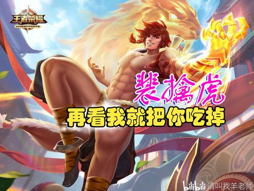 王者博主吃瓜安然视频,视频背后的精彩故事