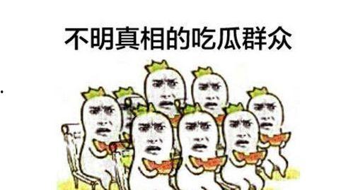 在家吃瓜群众大笑视频